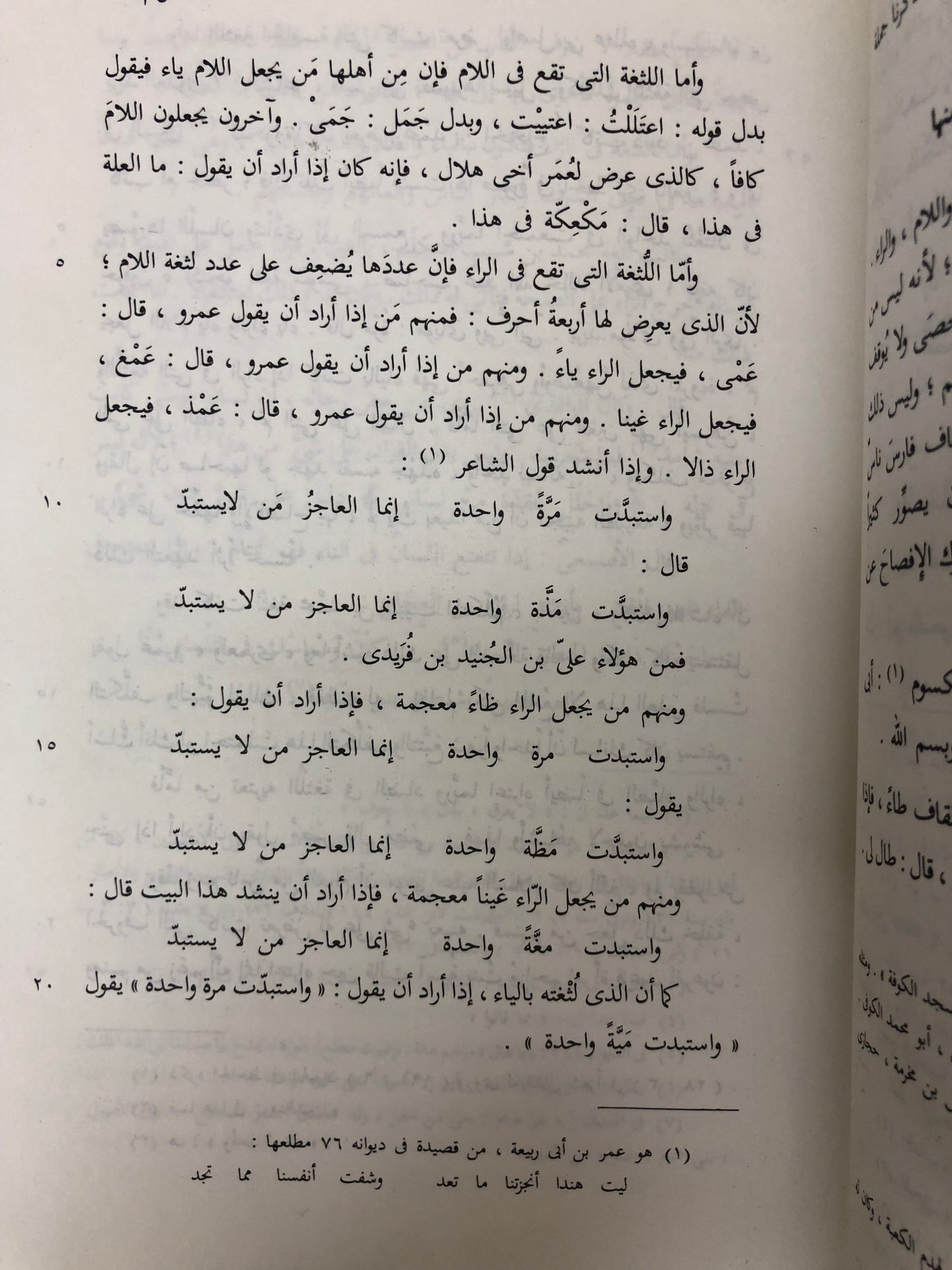 ‎البيان والتبيين للجاحظ : 4 أجزاء في مجلدين