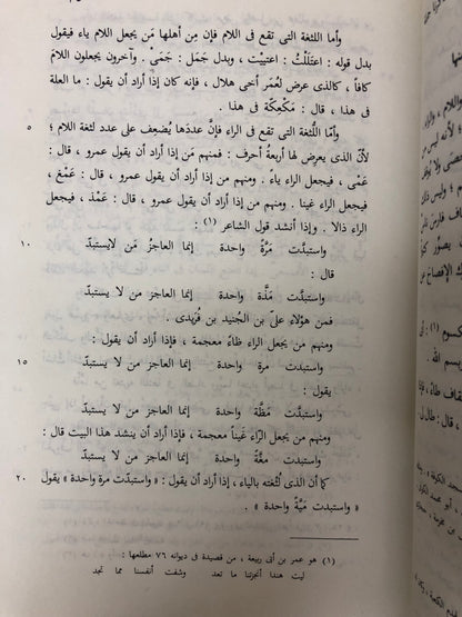 ‎البيان والتبيين للجاحظ : 4 أجزاء في مجلدين