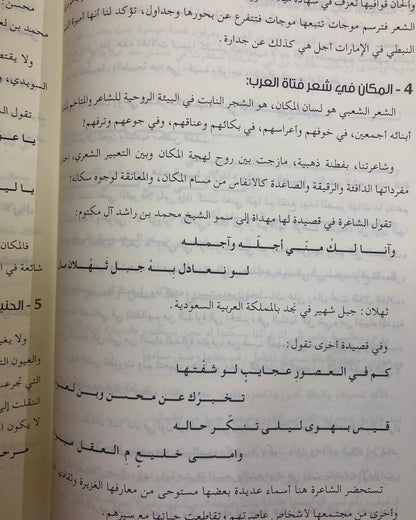 عوشة بنت خليفة السويدي : معجزة الشعر الشعبي الإماراتي