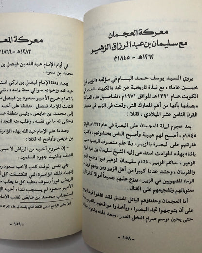 راكان بن حثلين : شاعر وفارس وشيخ العجمان