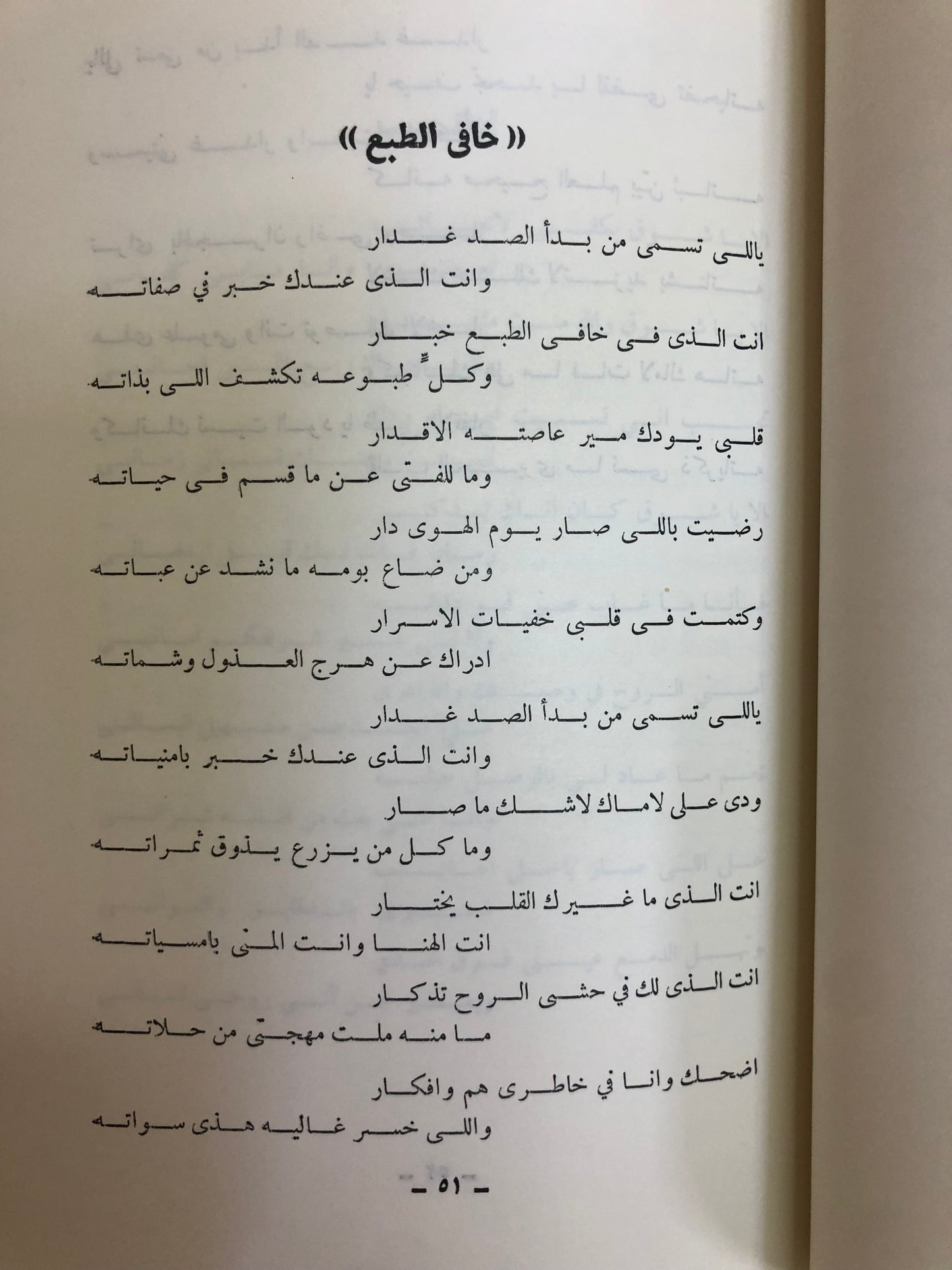 ديوان ذكريات الأمس : الشاعر مسلم البحيري