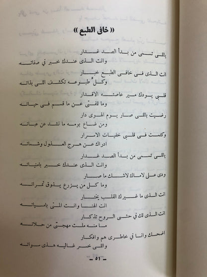 ديوان ذكريات الأمس : الشاعر مسلم البحيري