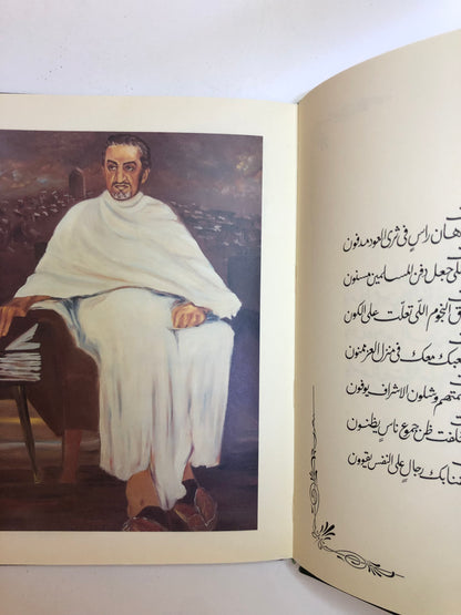 قصائد نبطية : خالد الفيصل / الطبعة الثالثة