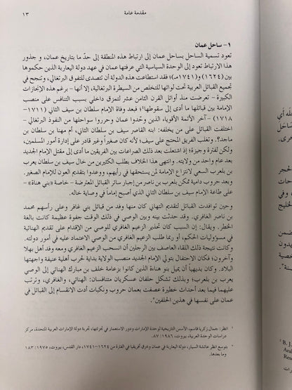 إمارات الساحل المتصالح ١٩٠٠-١٩٧١