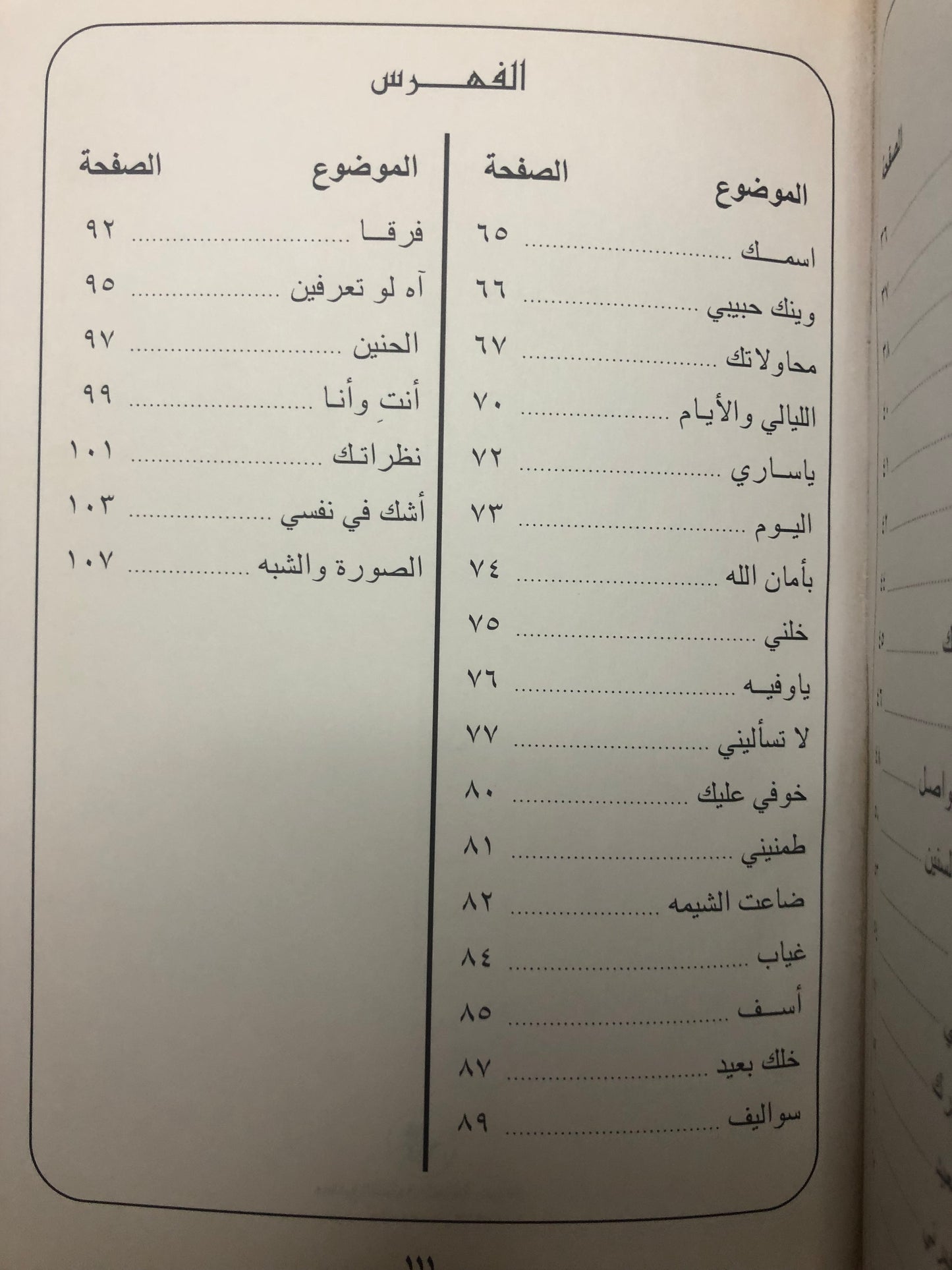 صدى الغياب : شعر فلاح المنصور