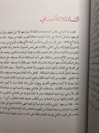 حكايات شعبية من المنطقة الشرقية