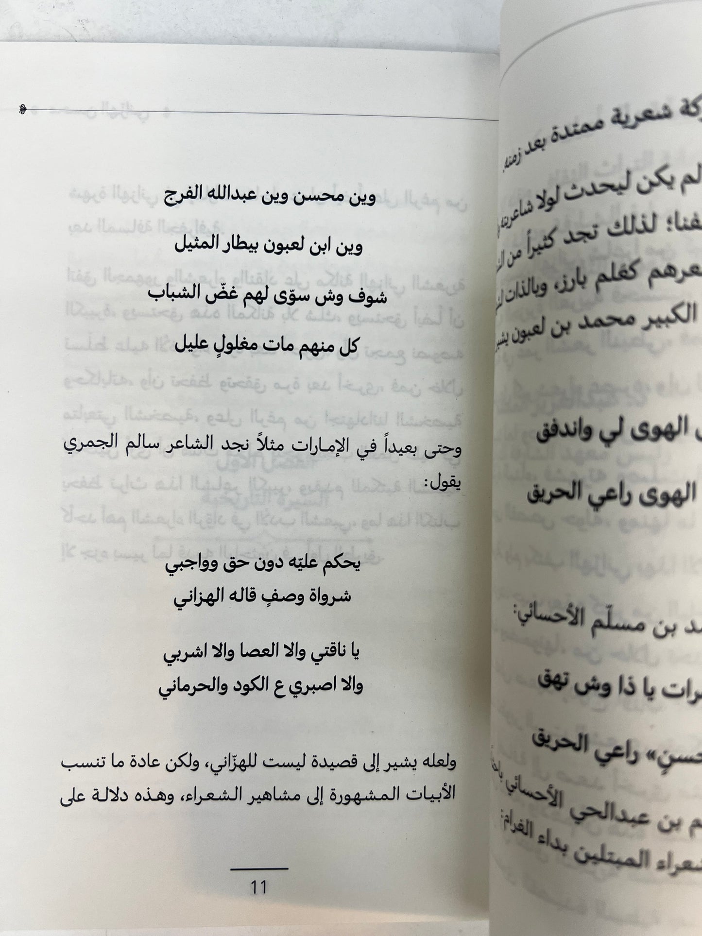 ‎محسن الهزاني