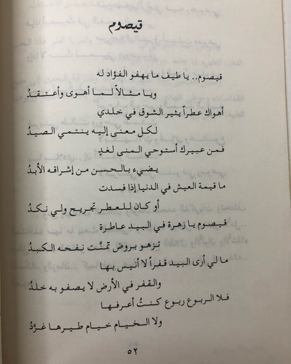 ‎شعراء من القصيم