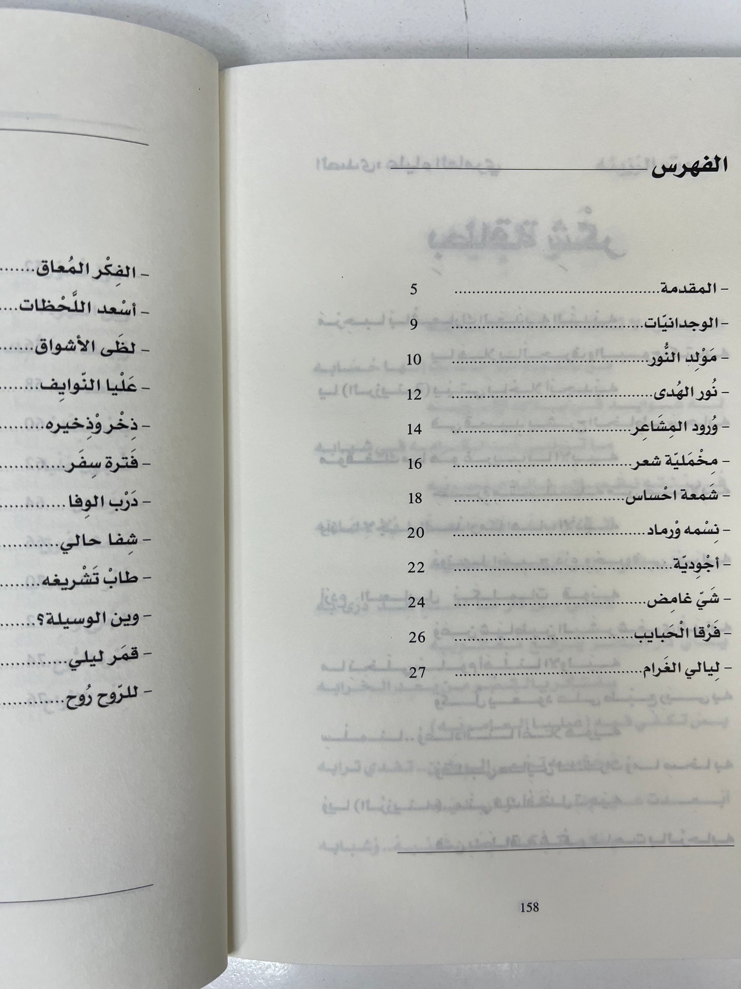 ⁨ ‎ديوان عليا النوايف : الشاعرة علياء العامري