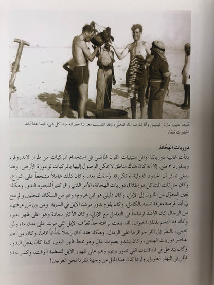 ⁨ الإماراتيون كل أيامنا الخوالي : الإمارات المتصالحة(١٩٦٠-١٩٦٢)