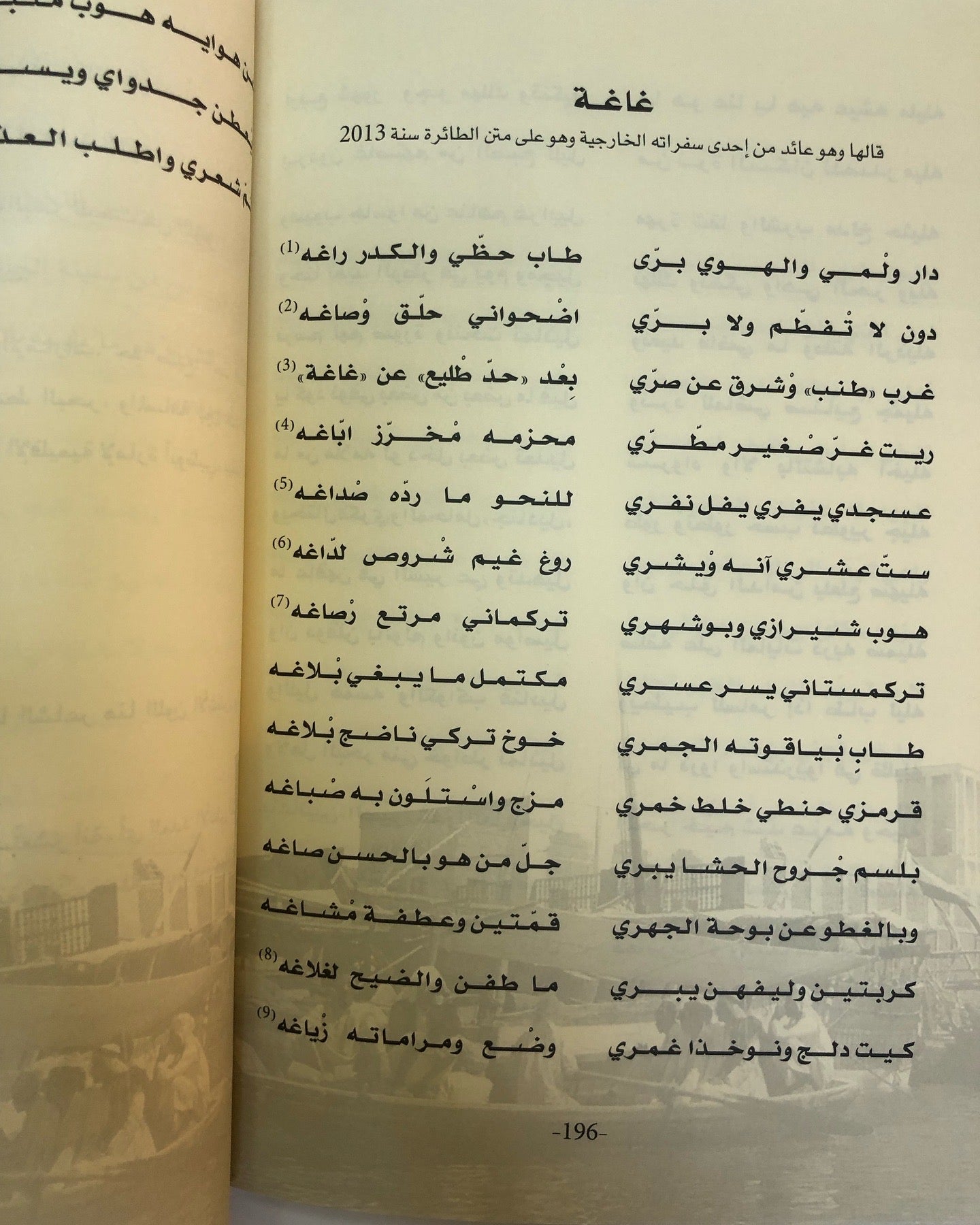 ديوان جناديل : ديوان الشاعر حميد بن خليفة بن ذيبان