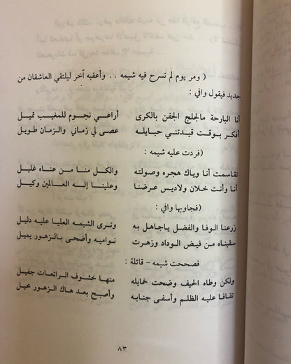 الدمعة الحمراء : محمد احمد السديري