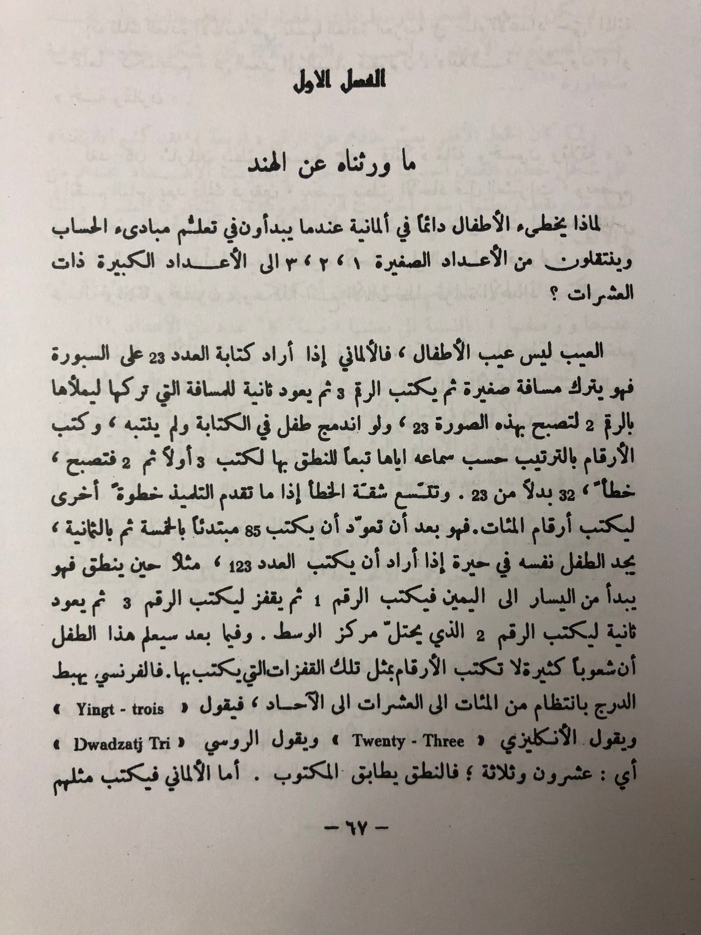 ‎شمس العرب تسطع على الغرب : أثر الحضارة العربية في أوروبة / طباعة فاخرة