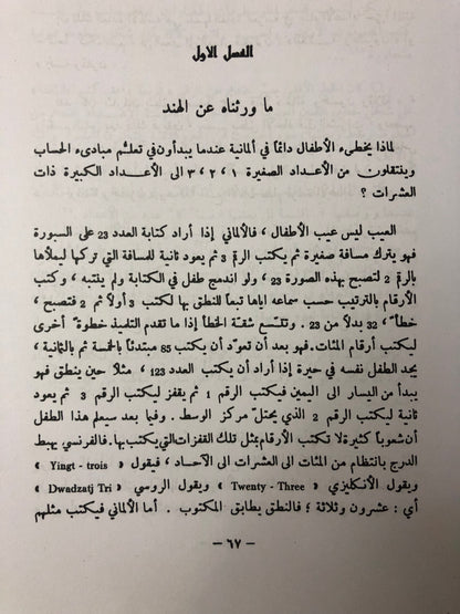 ‎شمس العرب تسطع على الغرب : أثر الحضارة العربية في أوروبة / طباعة فاخرة