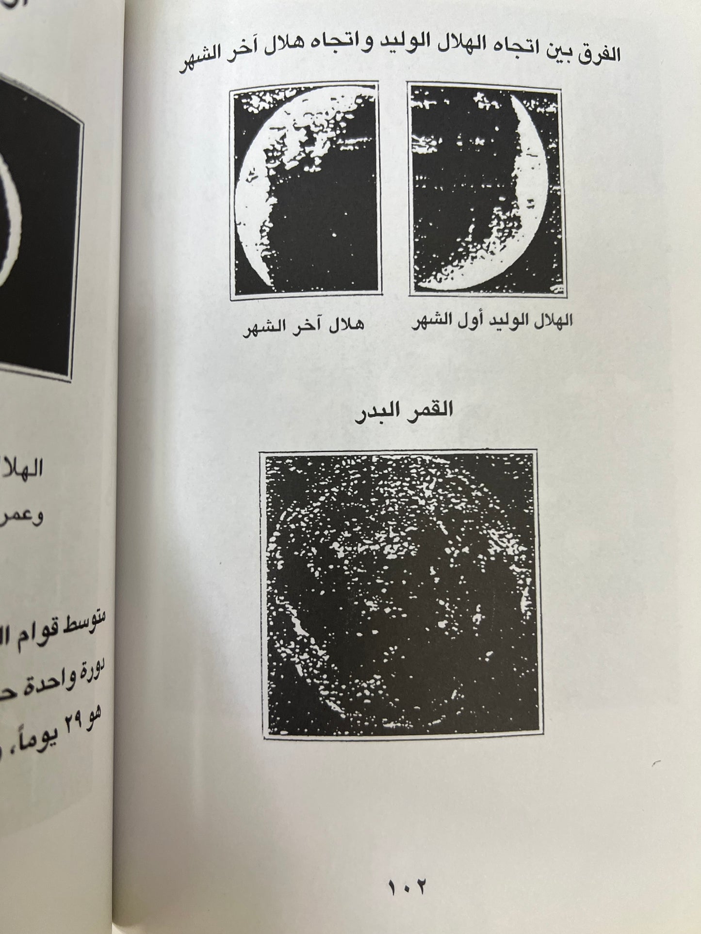⁨ تقويم دولة الإمارات العربية المتحدة لعام 1435هـ