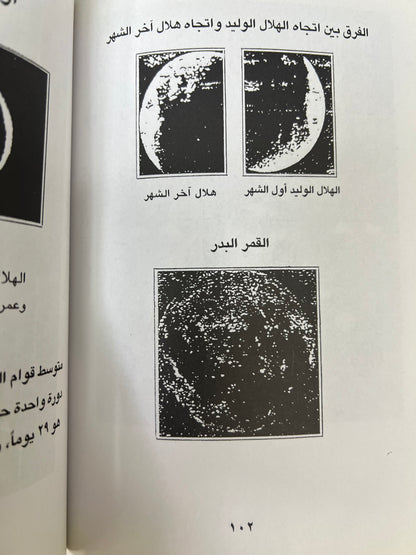 ⁨ تقويم دولة الإمارات العربية المتحدة لعام 1435هـ