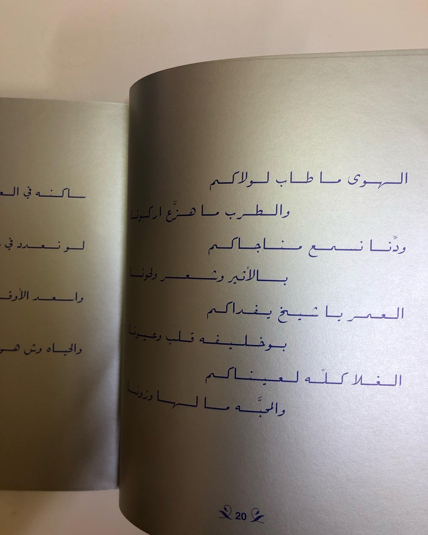 ديوان قلايد : مطلع الشمس ☀️