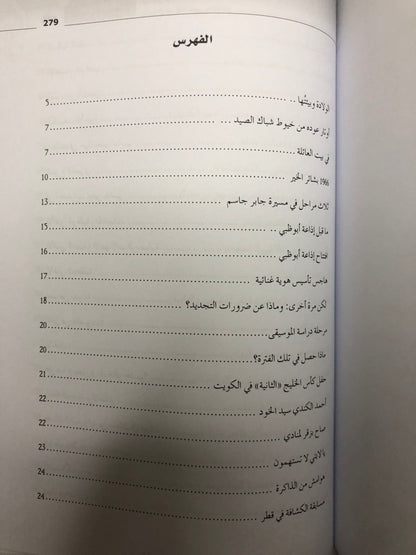 الاغنية الامارتية نشأتها وتطورها الجزء 3 : جابر جاسم ودوره في الرائد في التطوير