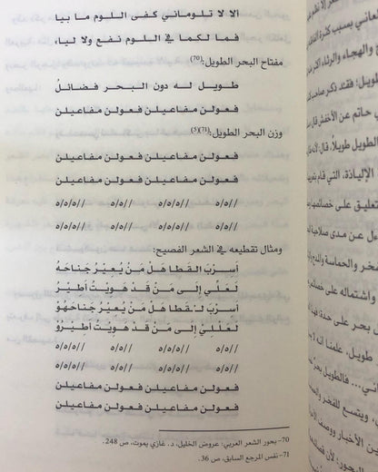 ابن ظاهر : بين بحور الشعر الفصيح والنبطي