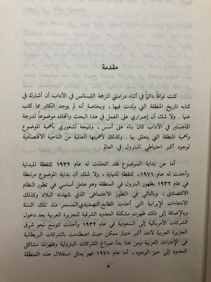 التطورات السياسية في دولة الإمارات العربية المتحدة 1983م