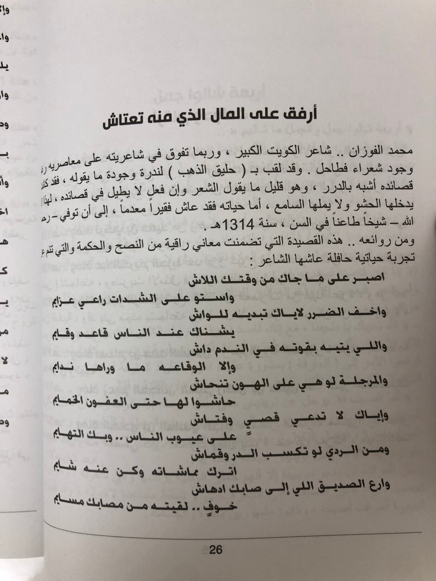 قالت الصحراء : قصص مثيرة وقصائد نادرة من صحراء الجزيرة العربية الجزء الاول