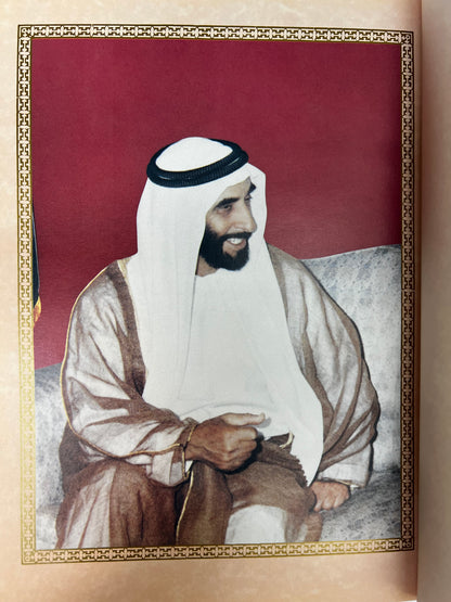 ديوان نسايم المحبة ١٩٩٦م