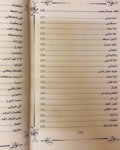 ‎ديوان قهوة وداع : الشاعر أحمد بن ظاهر المهيري