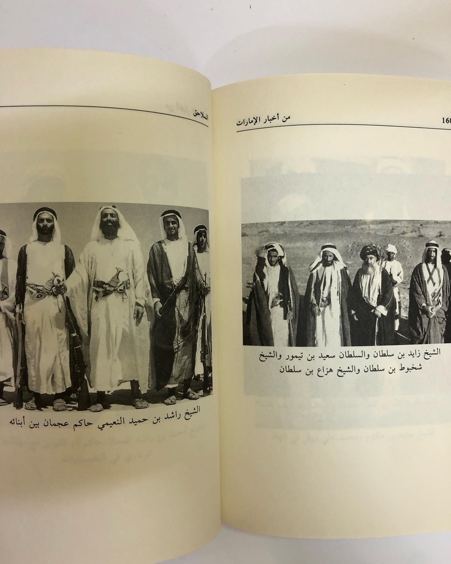 من أخبار الإمارات 1925-1931م / 1343-1350هـ