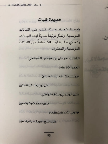 ⁨ غافات كنوغة : نبض المكان وذاكرة الزمان