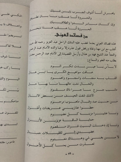 ‎من آدابنا الشعبية في الجزيرة العربية : ردود الرسائل بين المجيب والسائل الجزء السادس