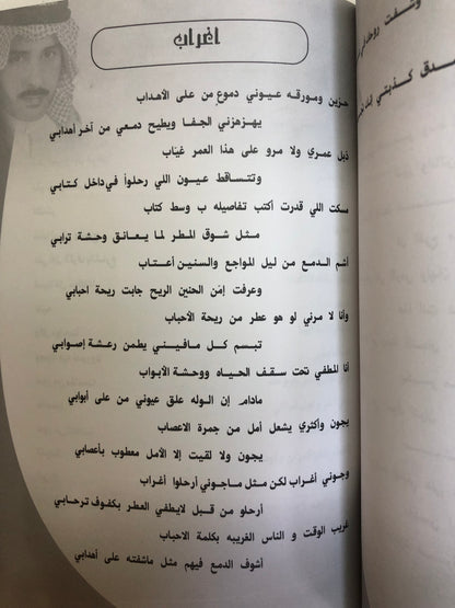 ديوان سالم سيار