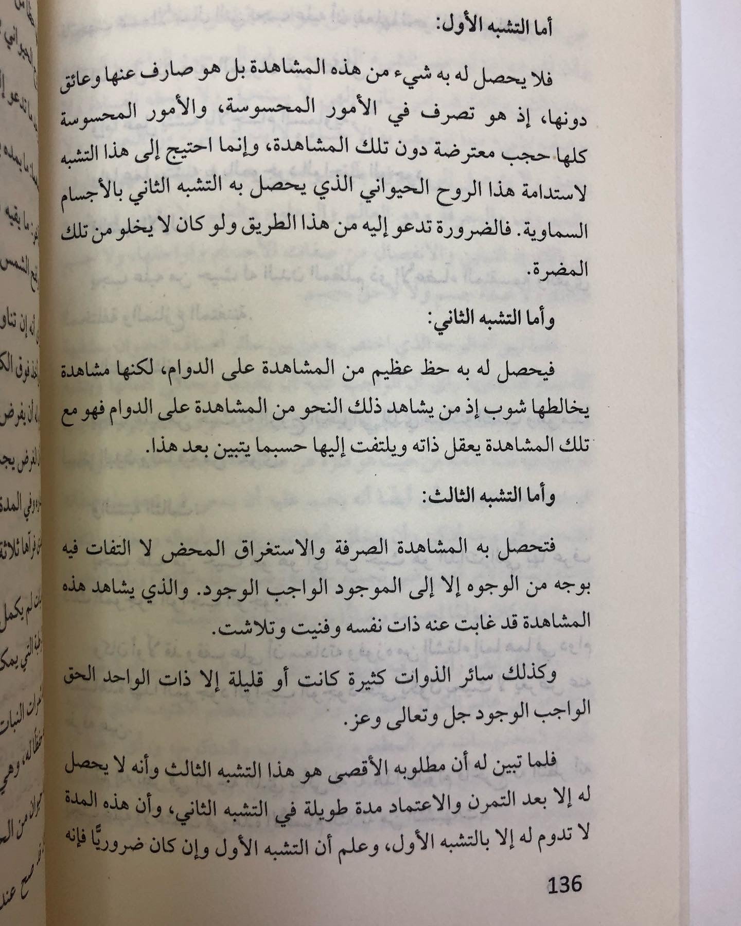 حي بن يقظان : ابن سينا وابن طفيل والسهروردي