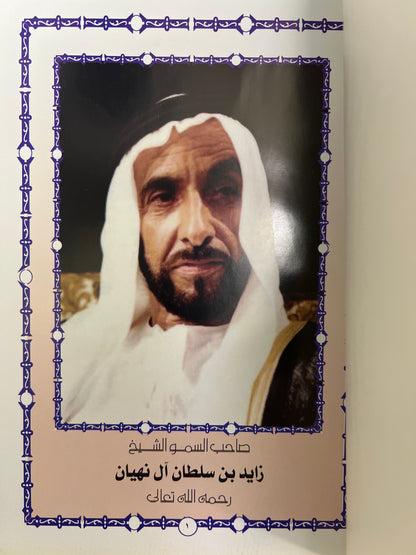 ديوان شعاع : من أشعار الشيخ  أحمد بن حامد آل حامد