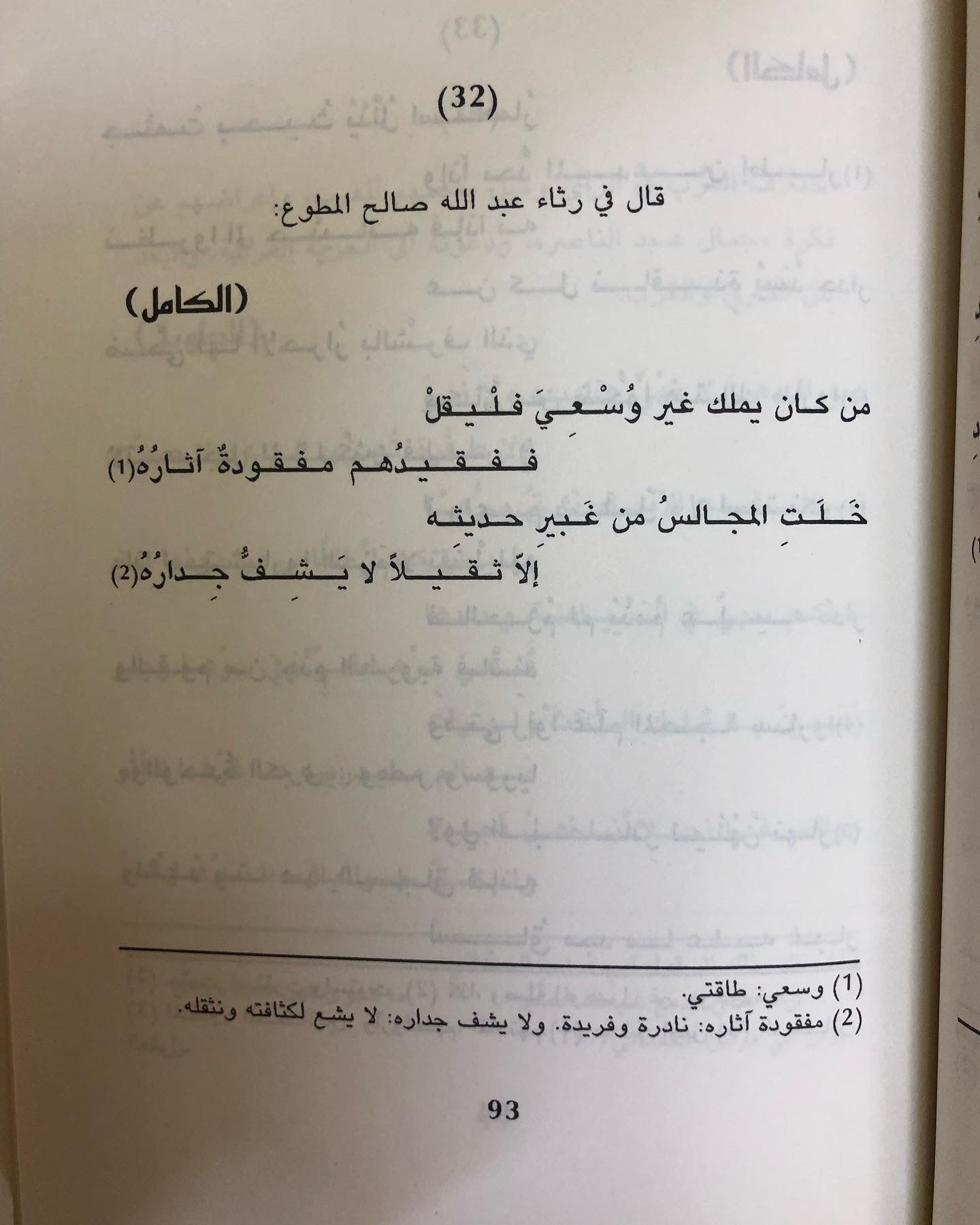 نداء الخليج : ديوان سالم بن علي العويس