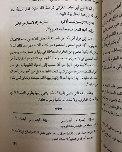 حي بن يقظان : ابن سينا وابن طفيل والسهروردي