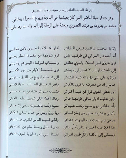 ديوان الخوافي في غريب القوافي - الجزء الأول / الشاعر محمد بن يعروف بن مرشد المنصوري