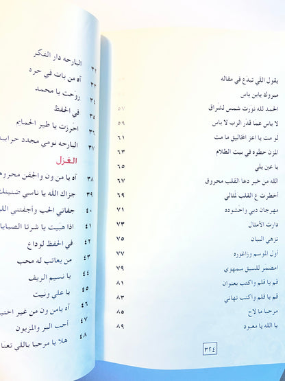 ديوان النبع العميق الشاعر خليفة بن مترف الجابري طبعة فاخرة المقاس الكبير