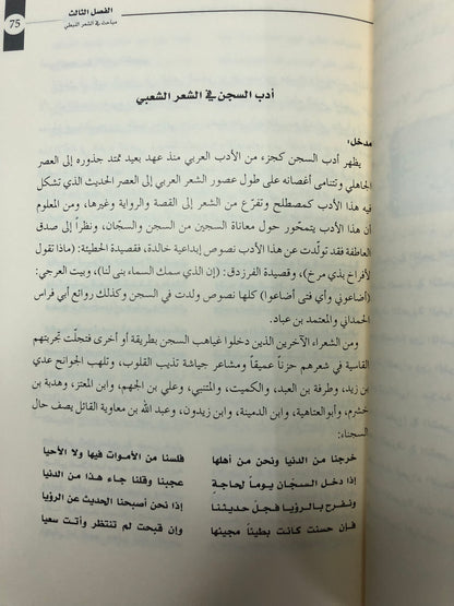 ذاكرة الراوي : فصول في الثقافة الشعبية والتقاليد الشفوية