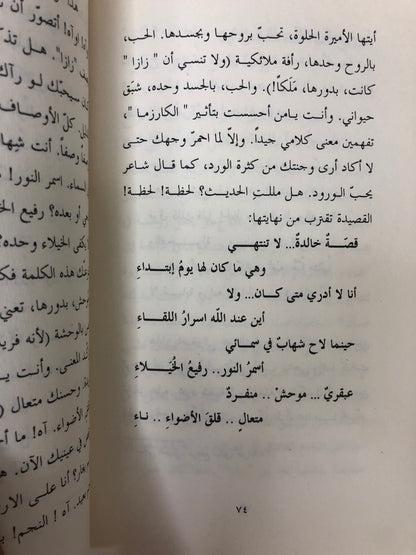 ⁨ مع ناجي ومعها : غازي عبدالرحمن القصيبي