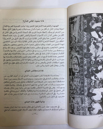 الوتر والدان : من روائع التراث الغنائي اليمني للفنان محمد جمعة خان - من النوادر