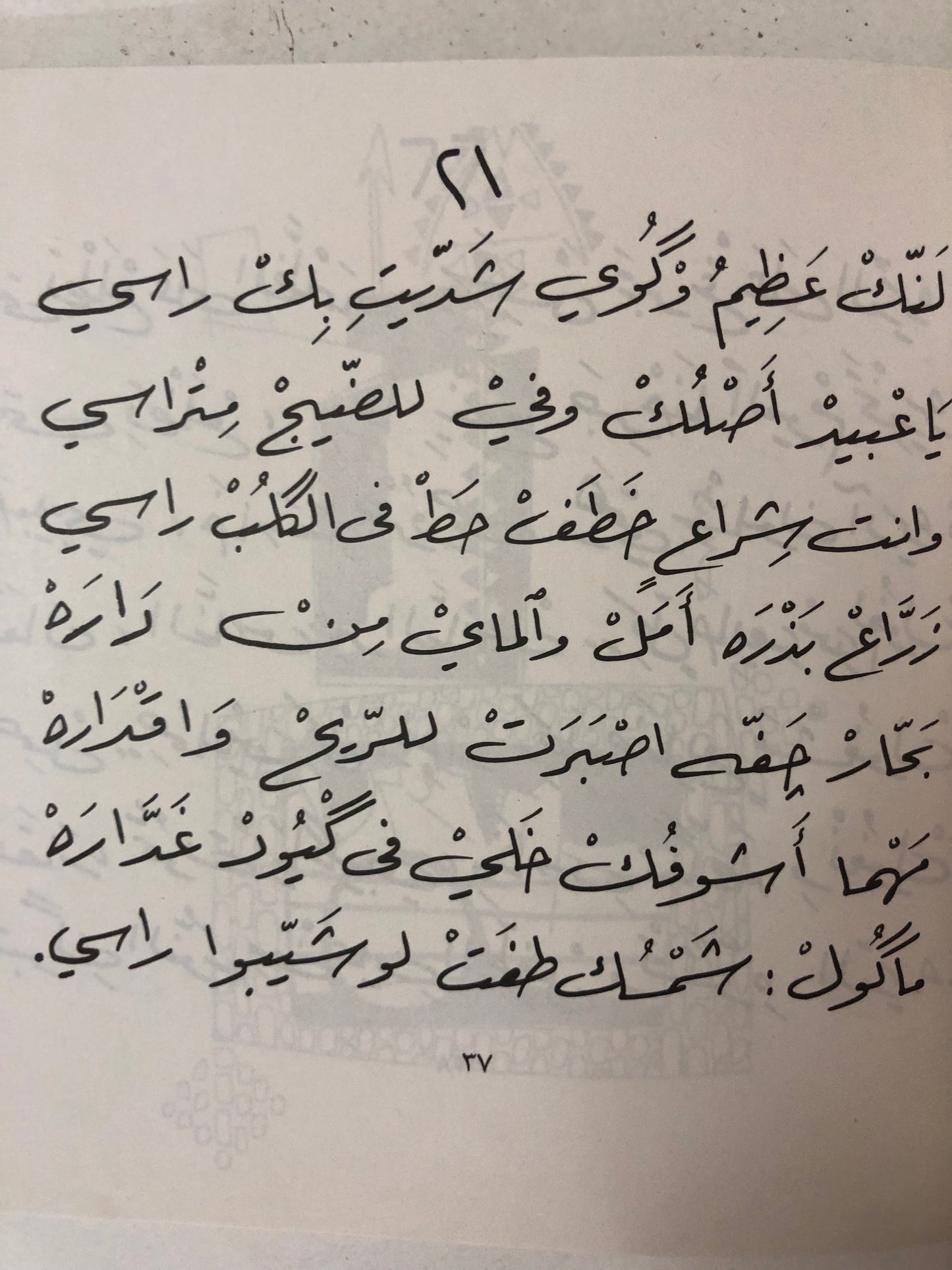 عطش النخيل : مواويل علي عبدالله الخليفة