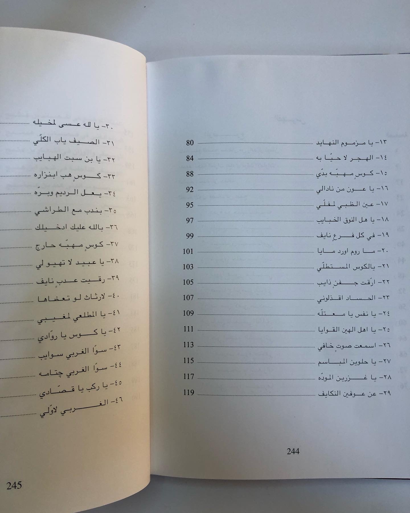 ديوان ابن عتيج : الشاعر سعيد بن عتيج الهاملي