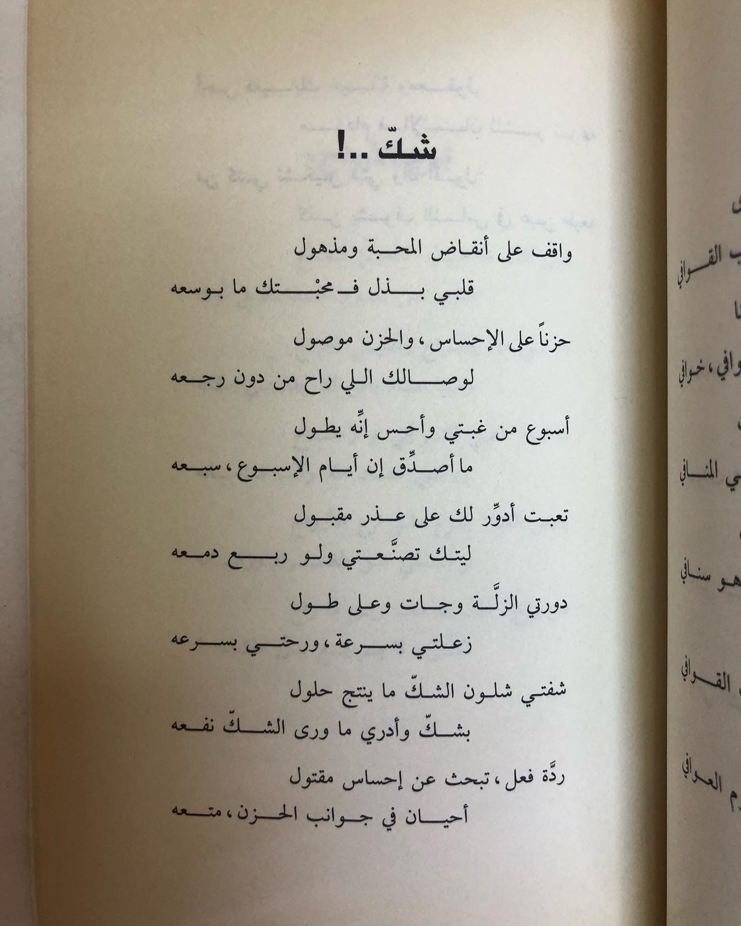 قلب وأماني : صلاح العرجاني (شعر شعبي)