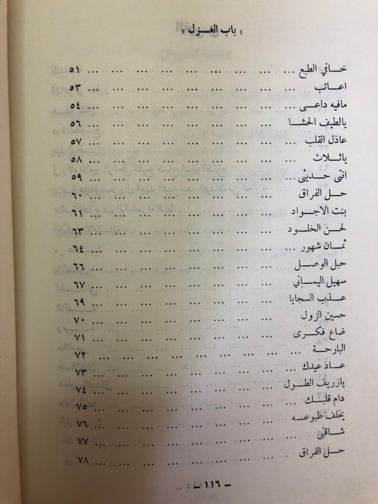 ديوان ذكريات الأمس : الشاعر مسلم البحيري