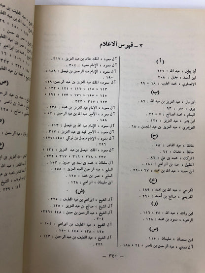 شعراء العصر الحديث في جزيرة العرب