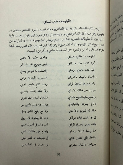 عتيج بن روضة الظاهري : قصائد بتلقائية الغناء الشعبي