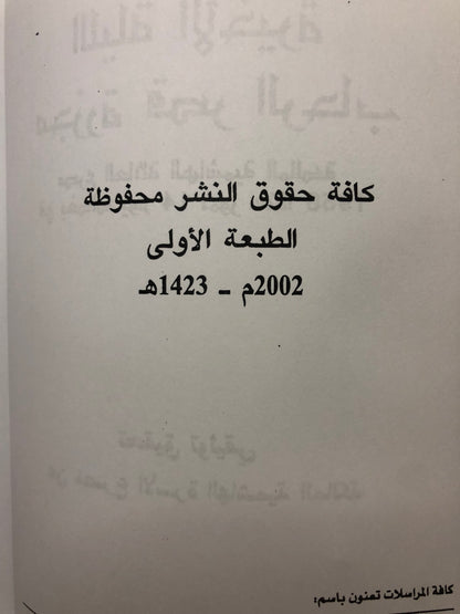 ‎الليلة الاخيرة مجزرة قصر الرحاب : مصرع العائلة الهاشمية المالكة في بغداد يوم 14 تموز سنة 1958