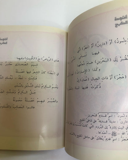 أنشودة الخليج : شعر مبارك بن سيف آل ثاني