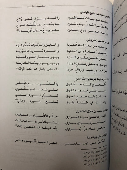 المختار من الأشعار : من الشعر النبطي الإماراتي