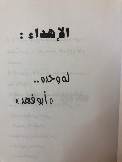 ديوان عابرة سبيل : شعر شعبي